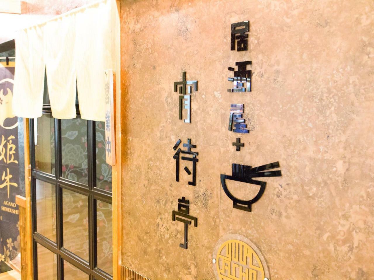 Fuurin-Ya Otel Niigata Dış mekan fotoğraf